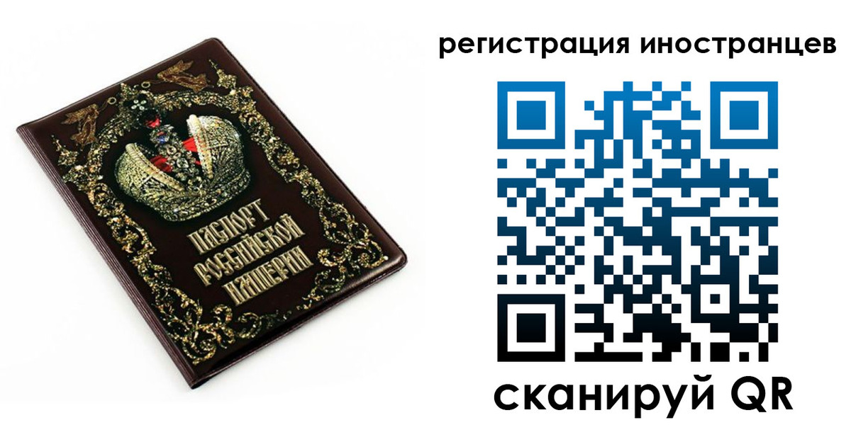 прописка в Якутске
