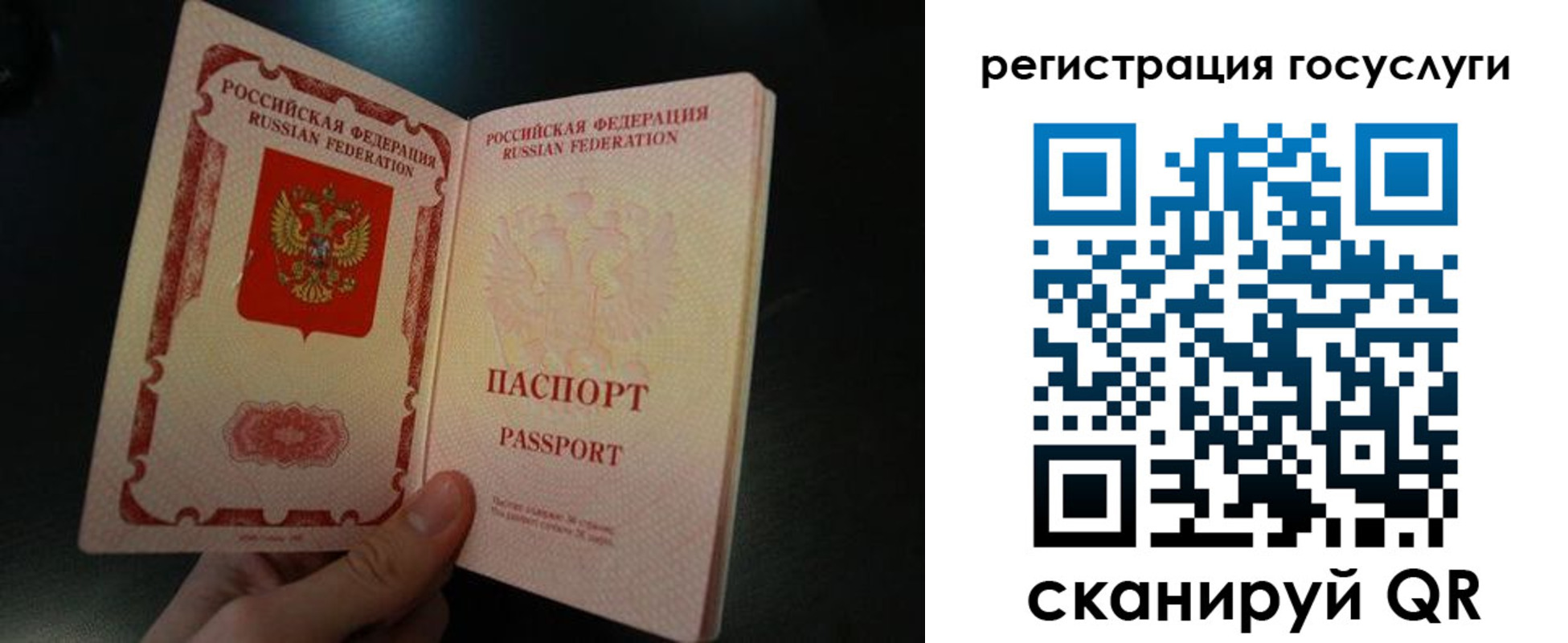 прописка паспорт в Якутске