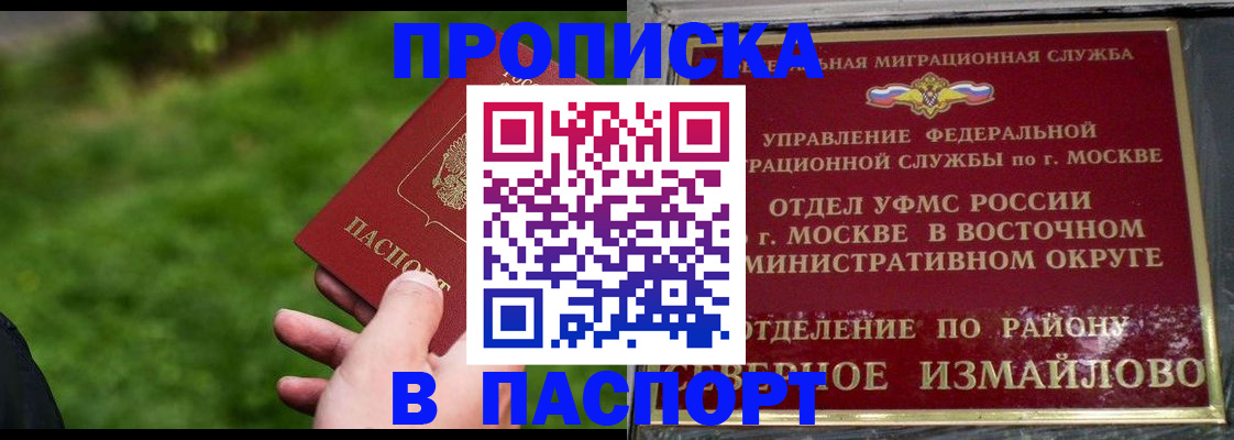 временная регистрация поиск в Якутске