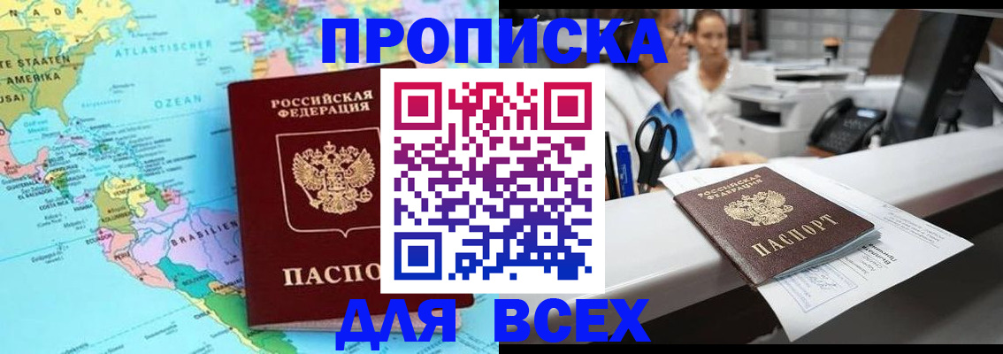 найти адрес прописки в Якутске