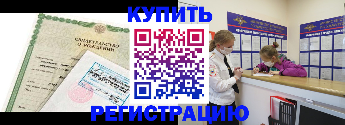 временная регистрация надежно в Якутске