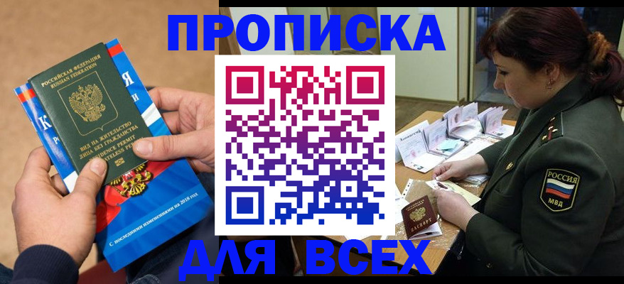 миграционный учет в Якутске